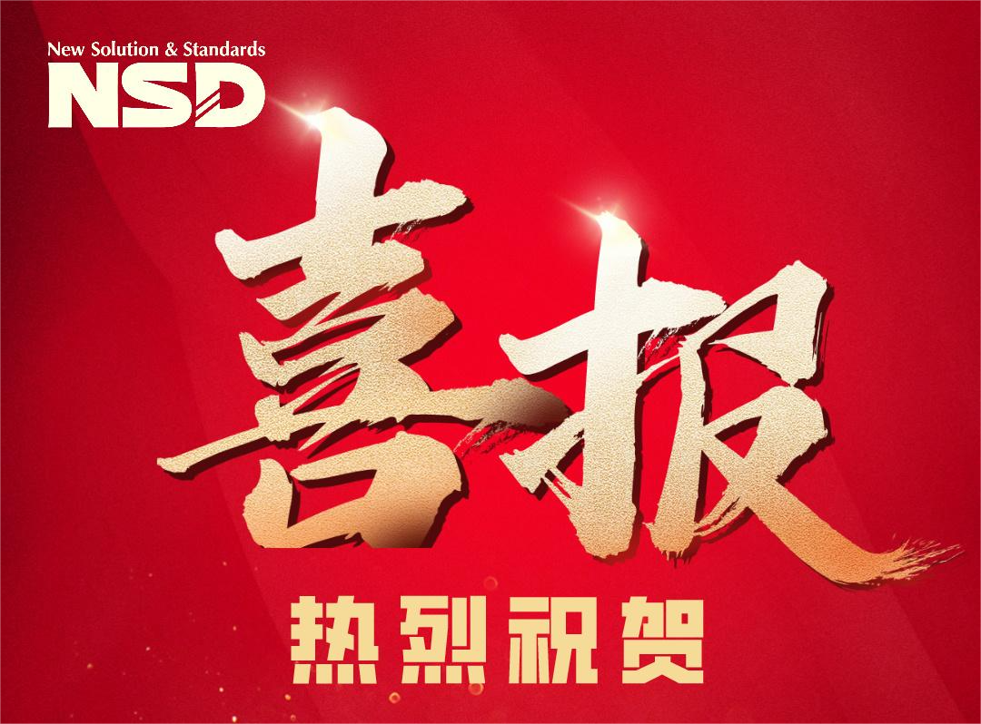 喜报|ag games官方网站获得高转项目认定