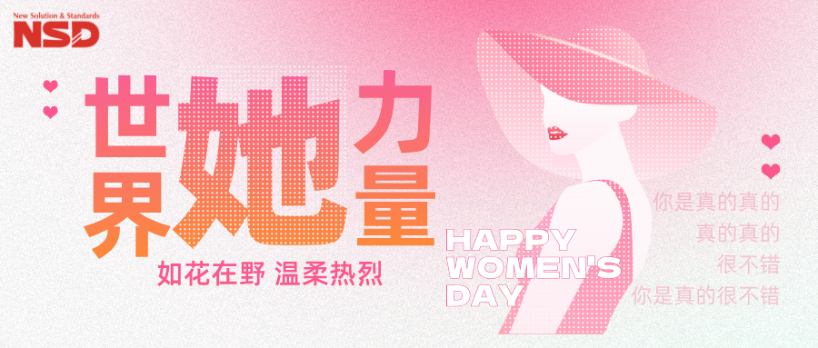 "三八"国际妇女节|致敬她力量